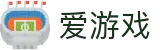 爱游戏 - 官方主页 - 中国官方认证中心